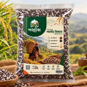 পাহাড়িয়া কালো বিন্নি চাল — Black Binni Rice
