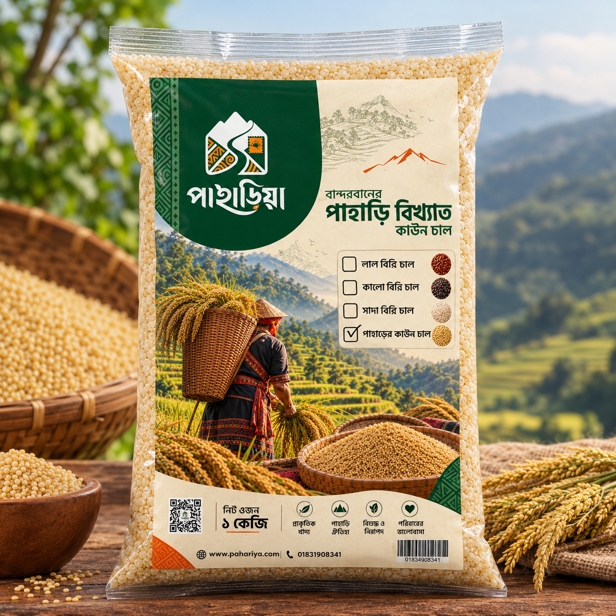 পাহাড়িয়া পাহাড়ি কাউন চাল - Hill Millet Rice